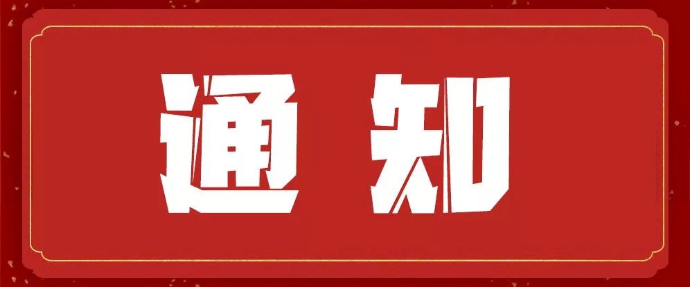 公開銷售庫存硅片、晶錠的通知